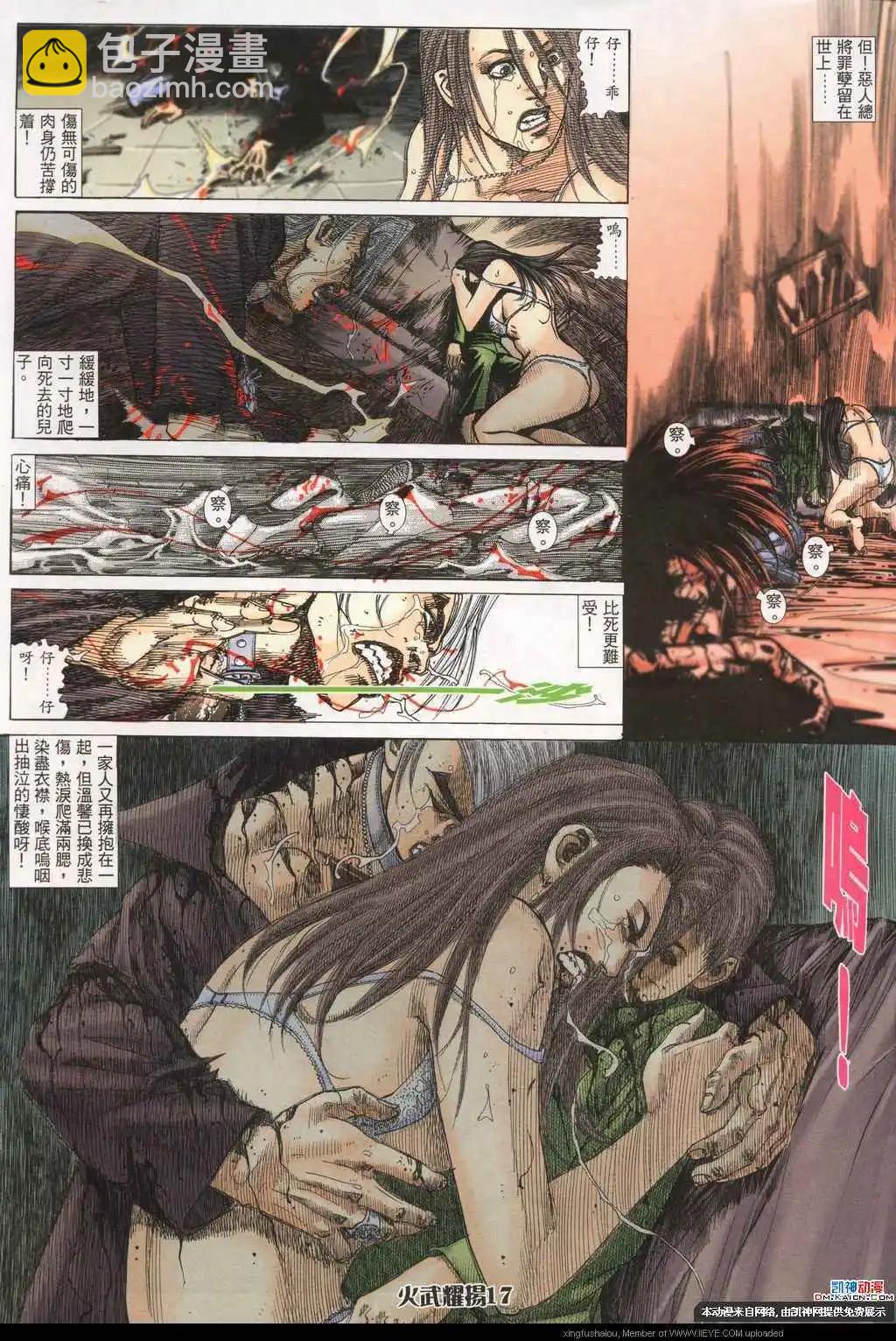 第191回-第188话