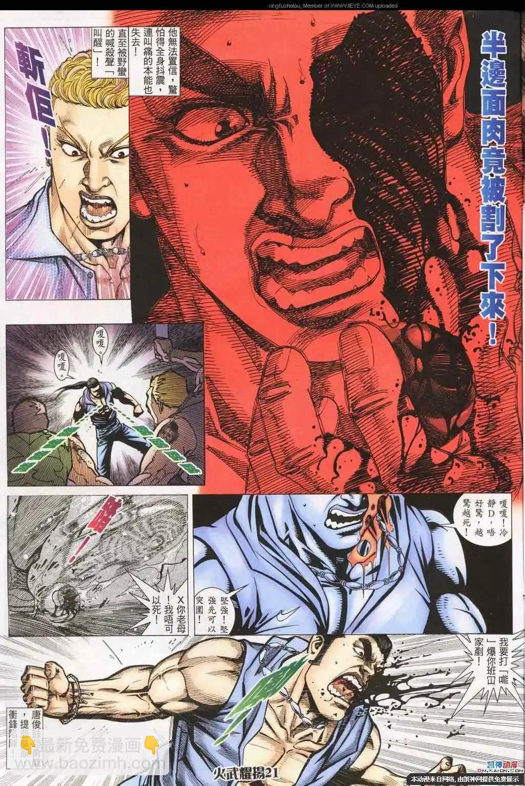 第191回-第188话