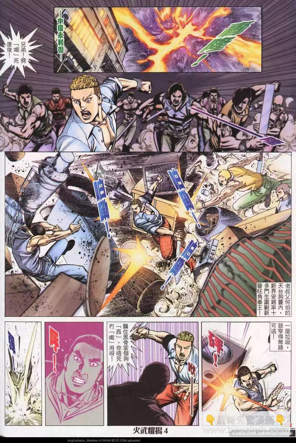 第191回-第188话