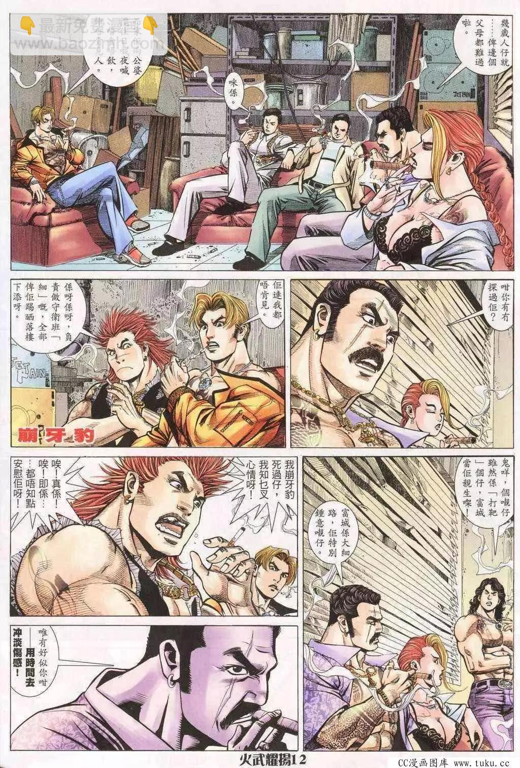 第193回-第190话