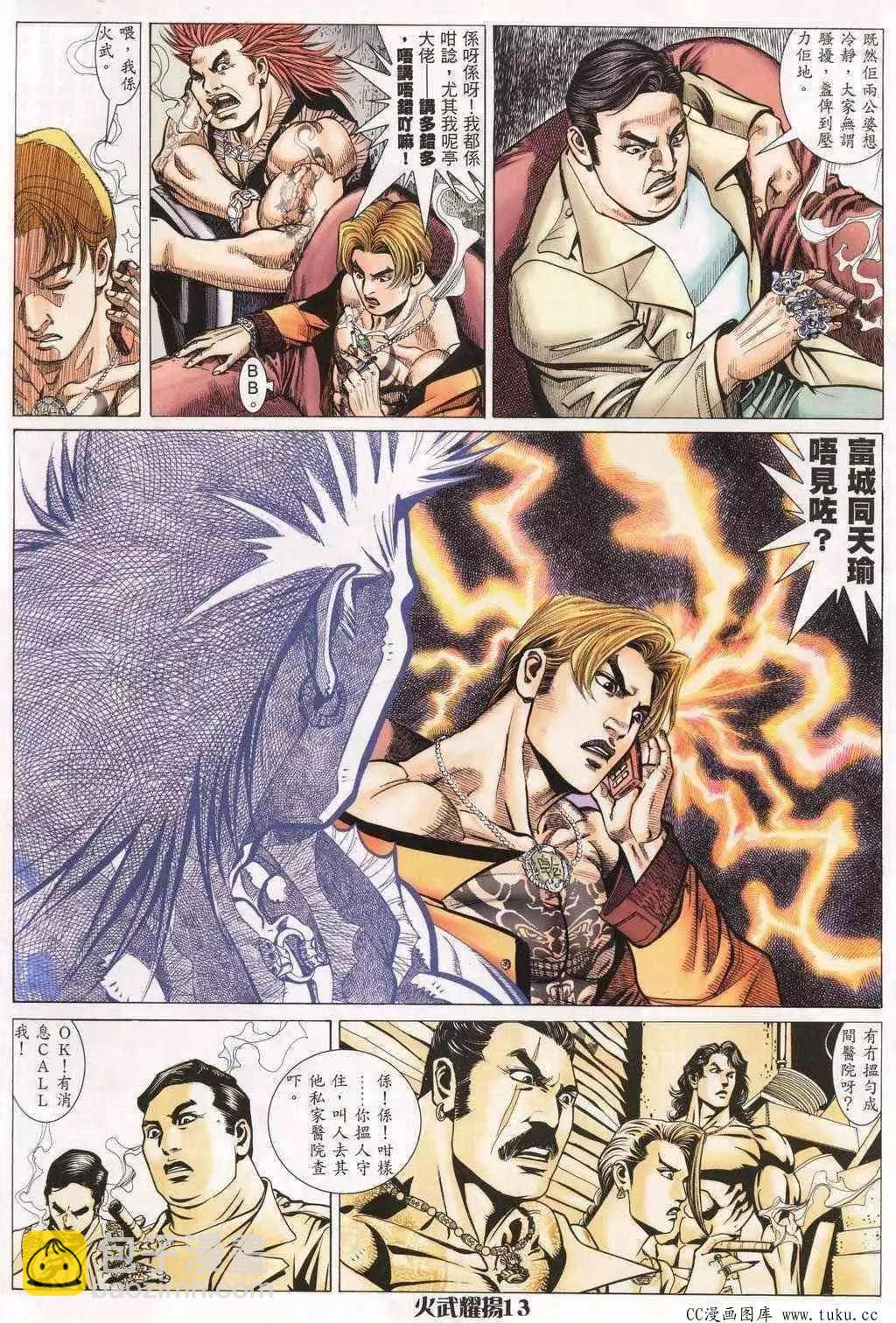 第193回-第190话