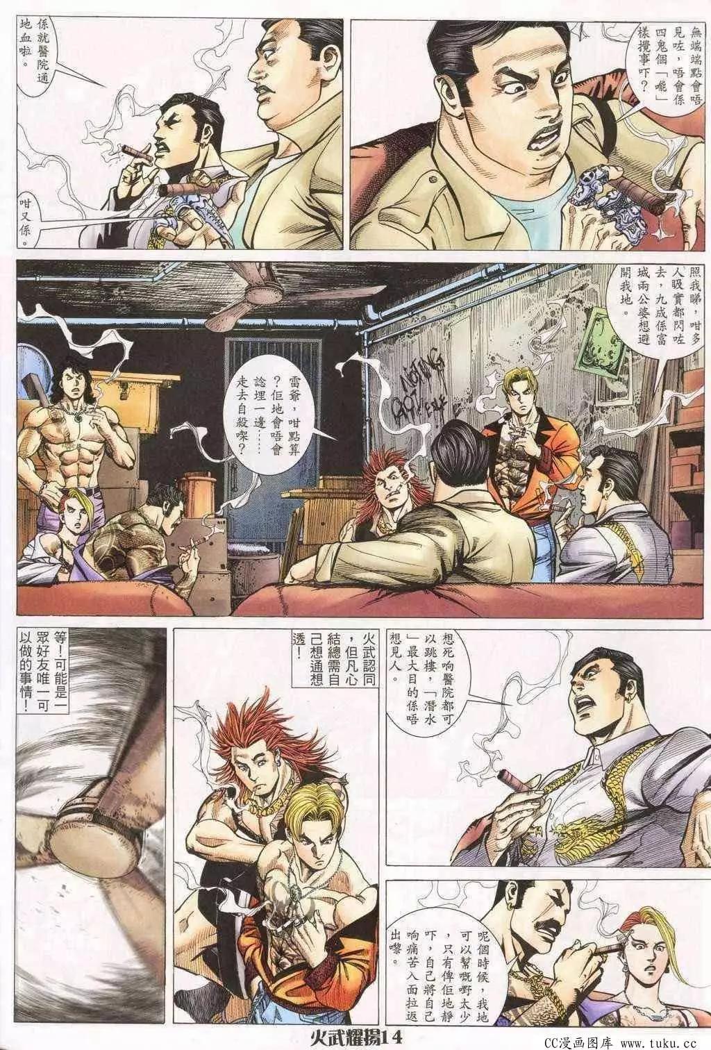 第193回-第190话