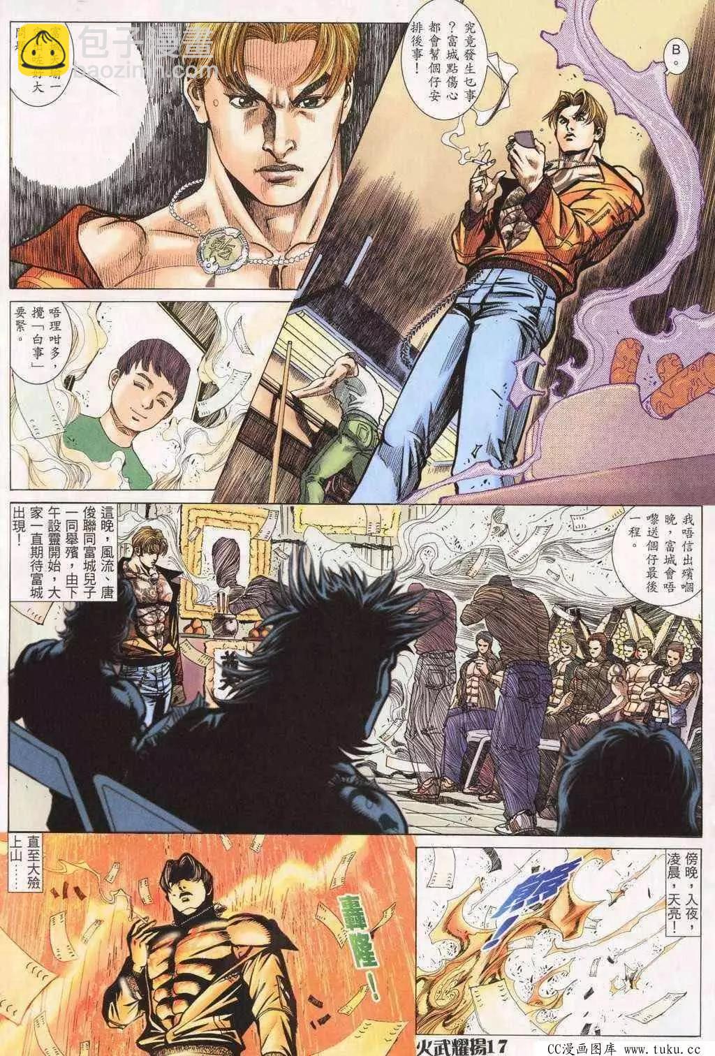第193回-第190话