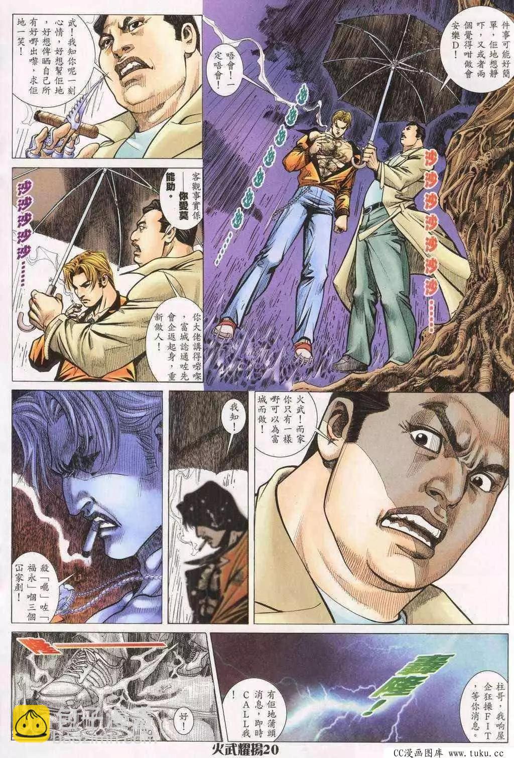 第193回-第190话
