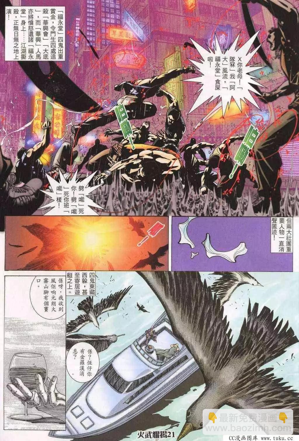 第193回-第190话