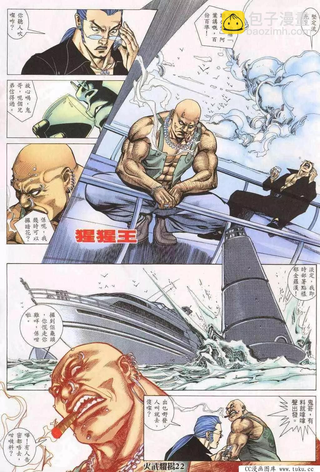 第193回-第190话