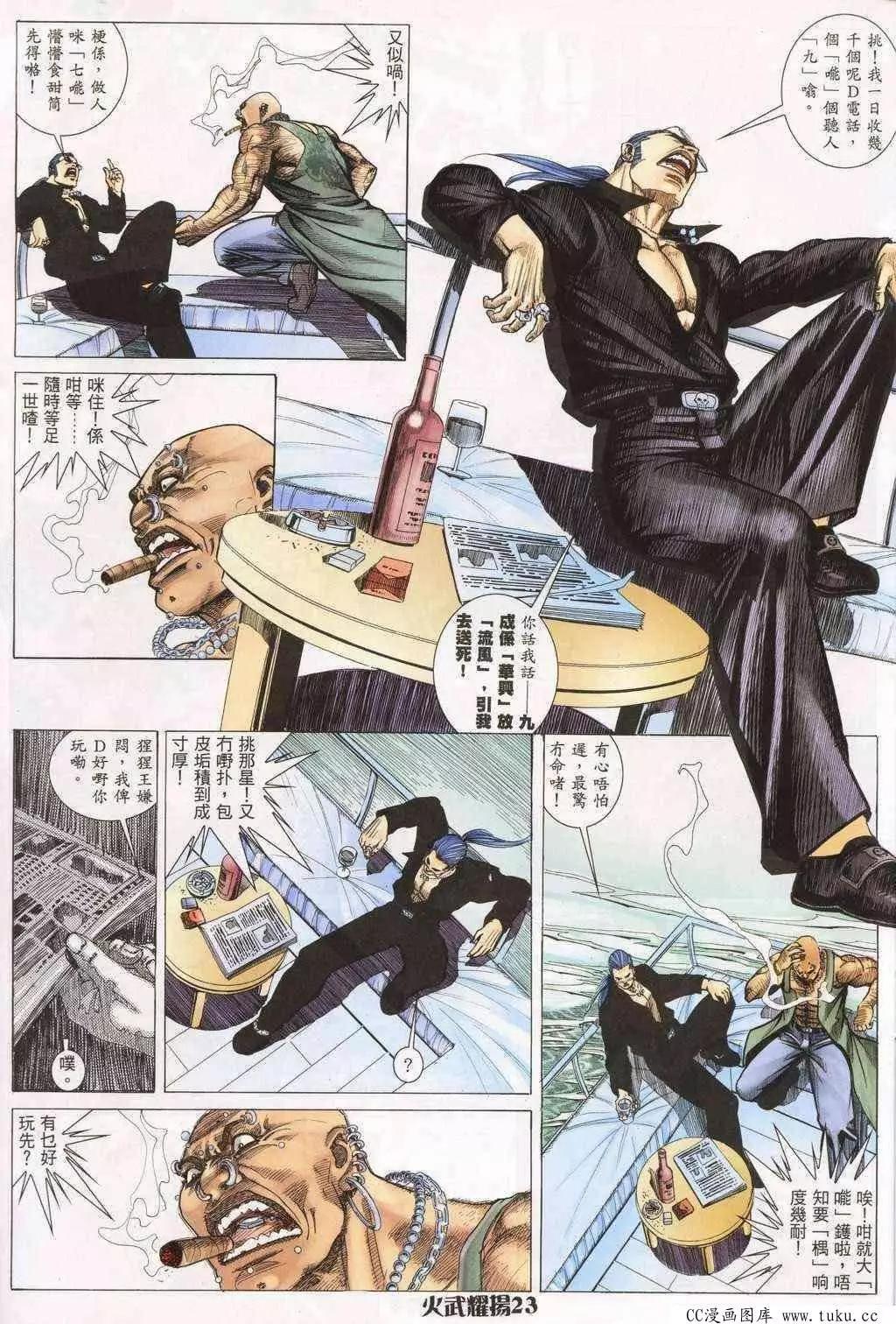第193回-第190话