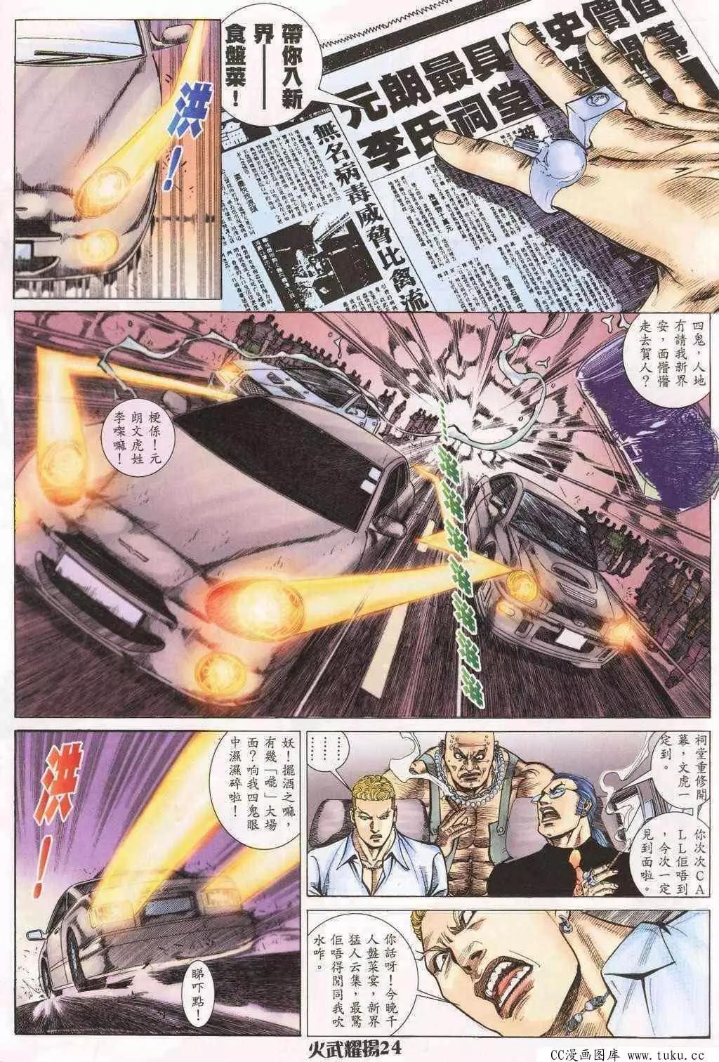 第193回-第190话