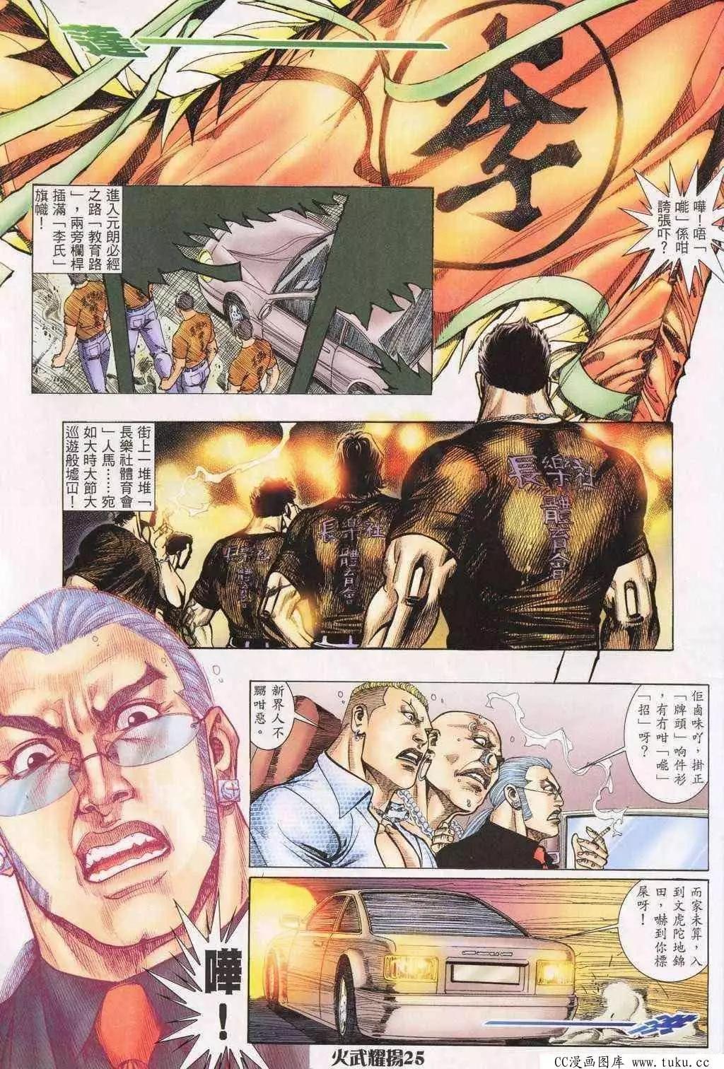 第193回-第190话