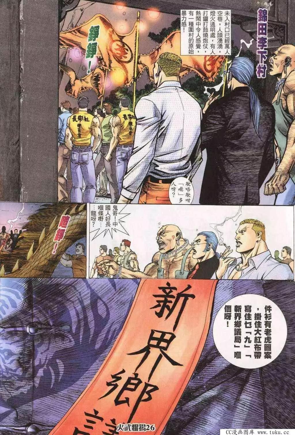 第193回-第190话