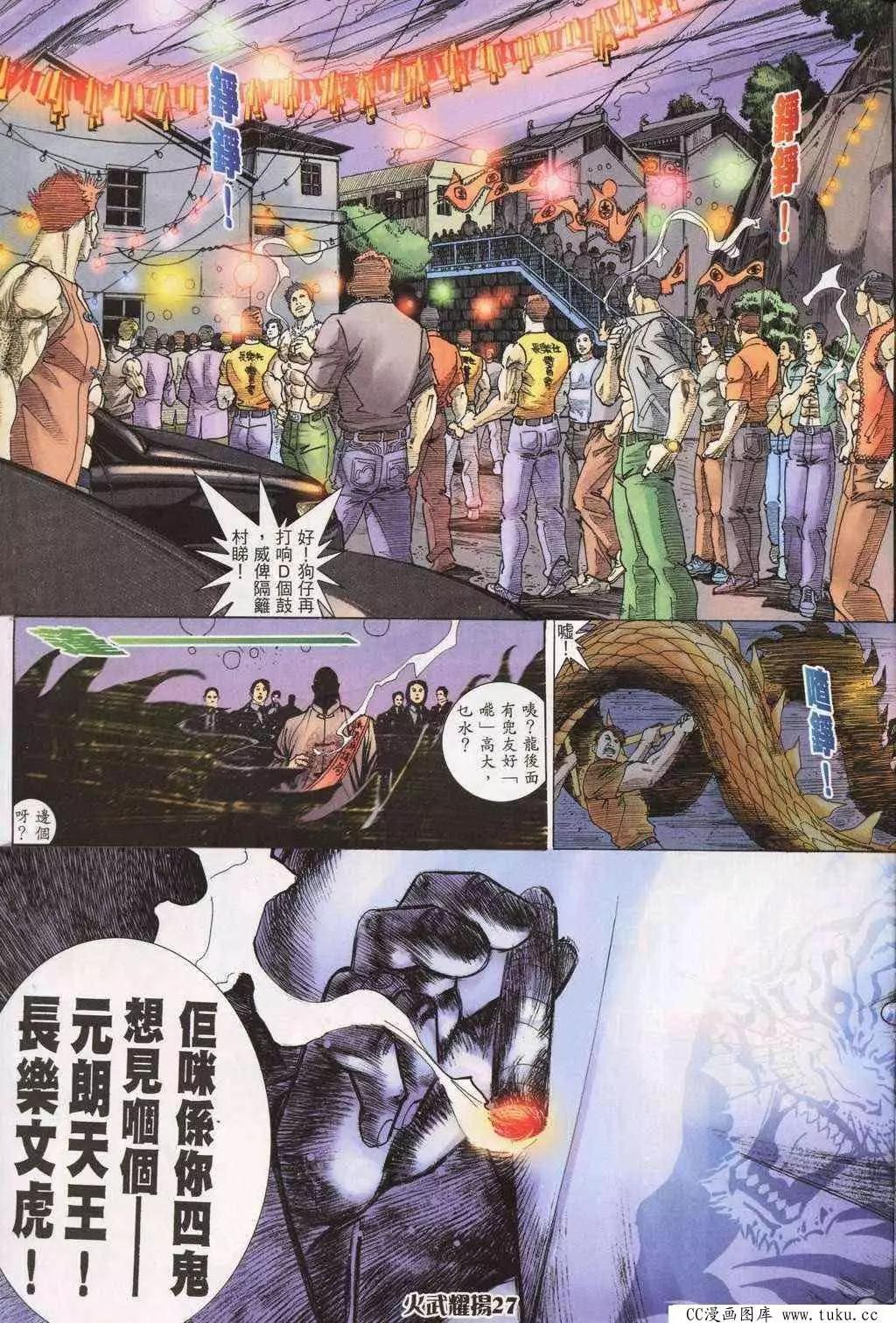 第193回-第190话