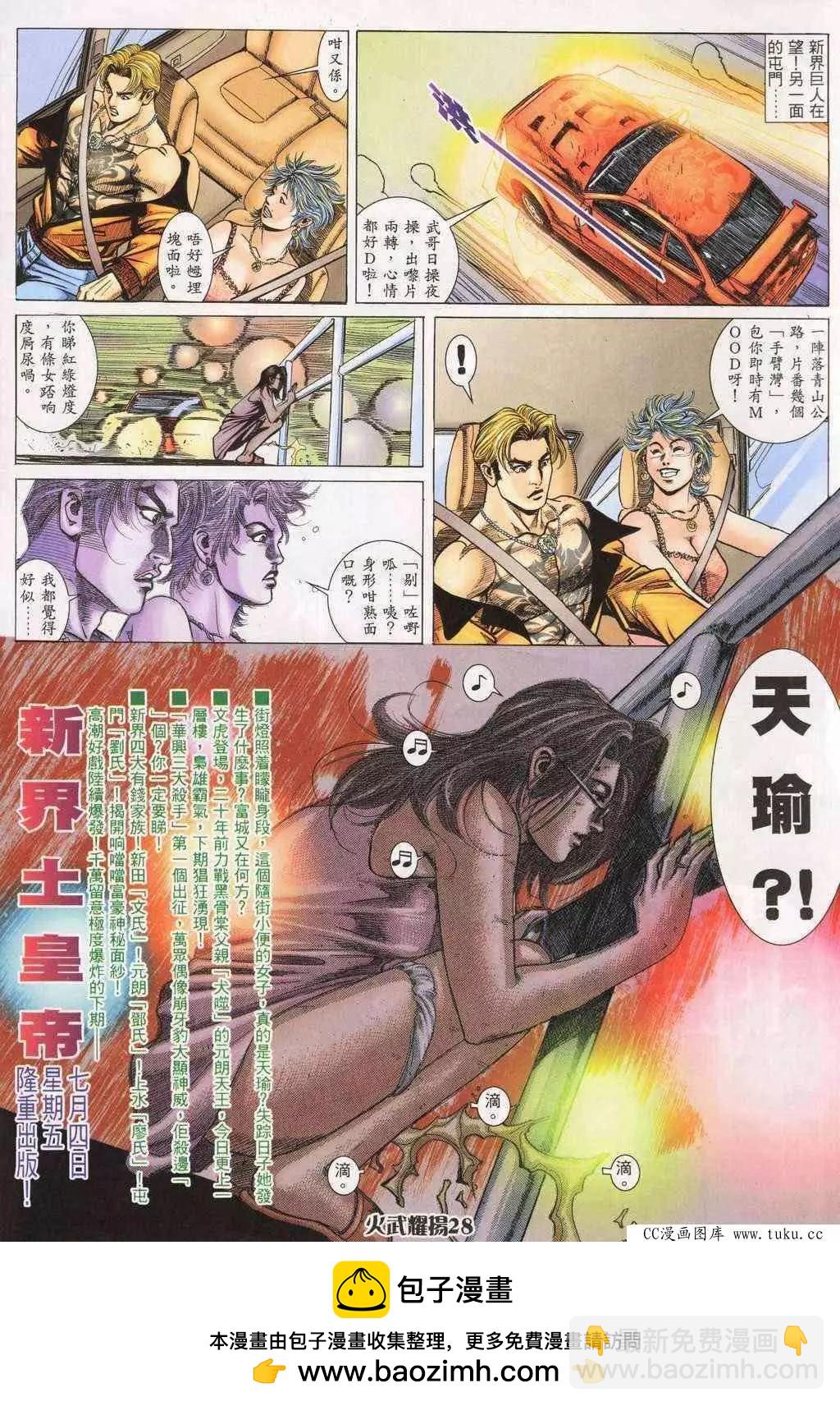 第193回-第190话