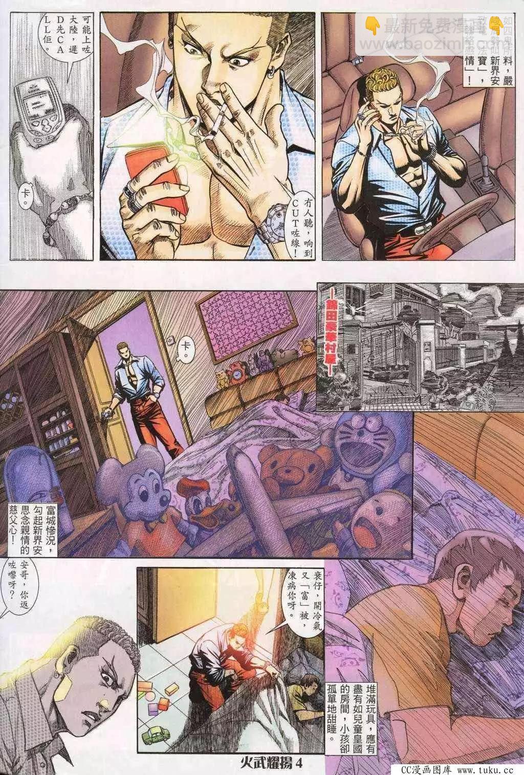 第193回-第190话