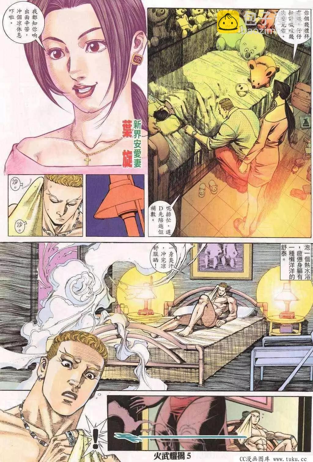 第193回-第190话
