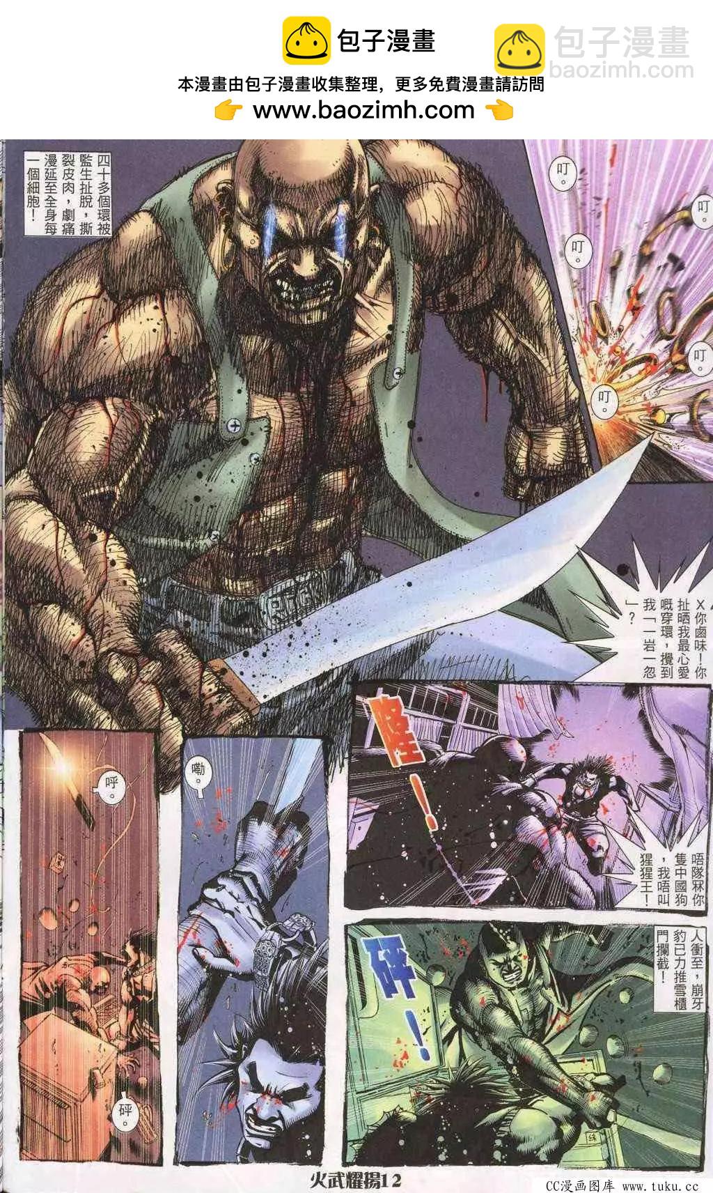 第195回-第192话