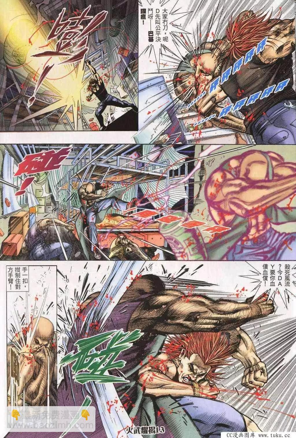 第195回-第192话