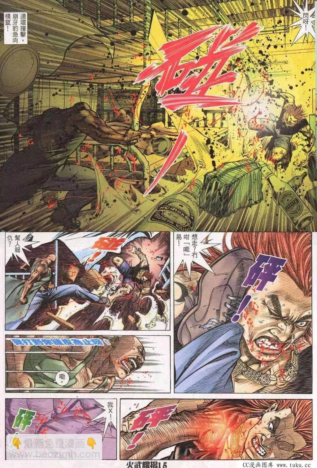 第195回-第192话