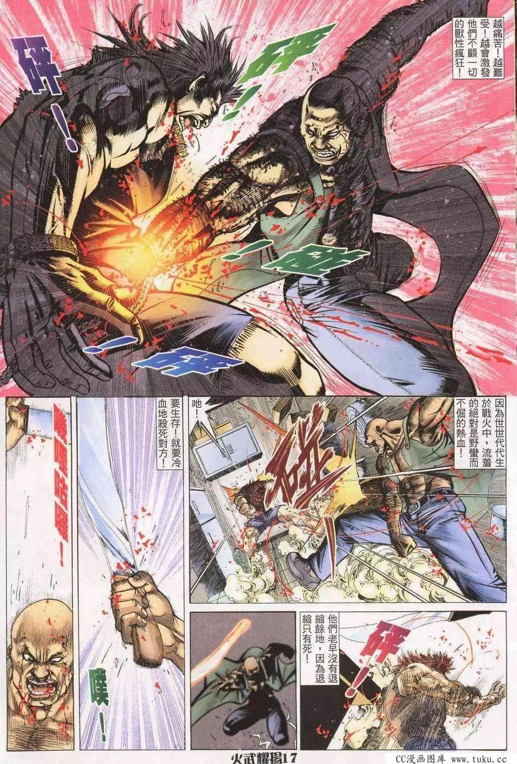第195回-第192话