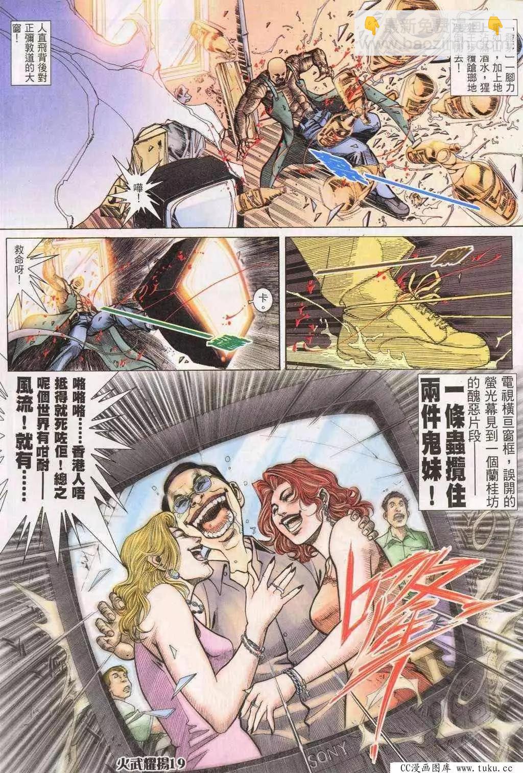 第195回-第192话