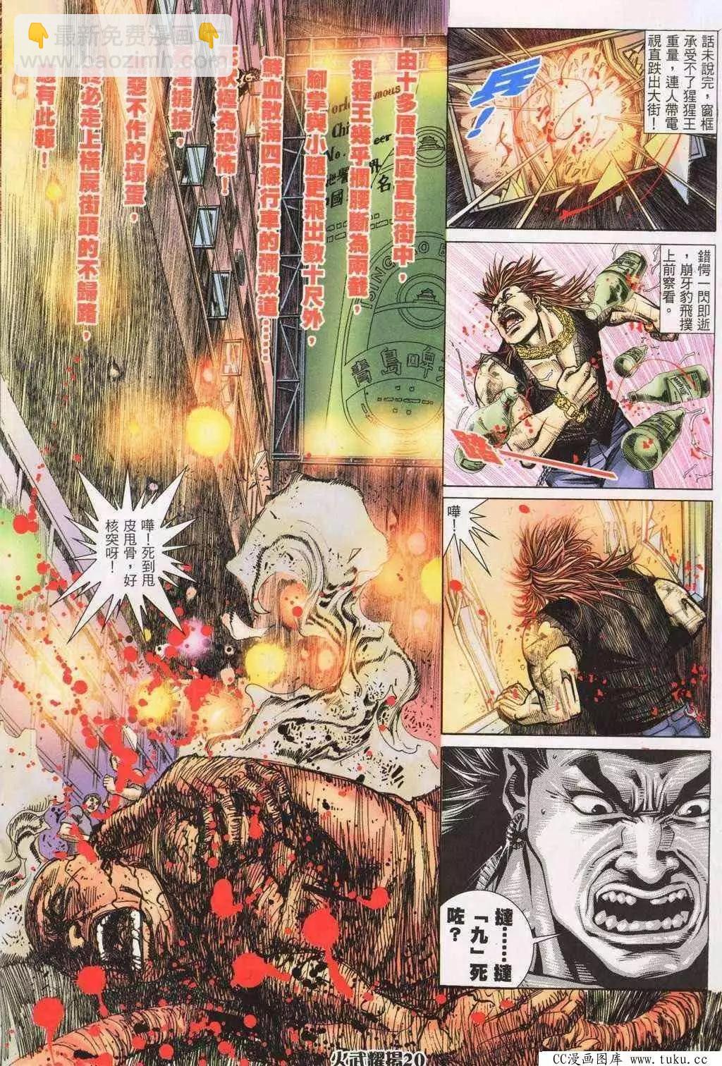 第195回-第192话