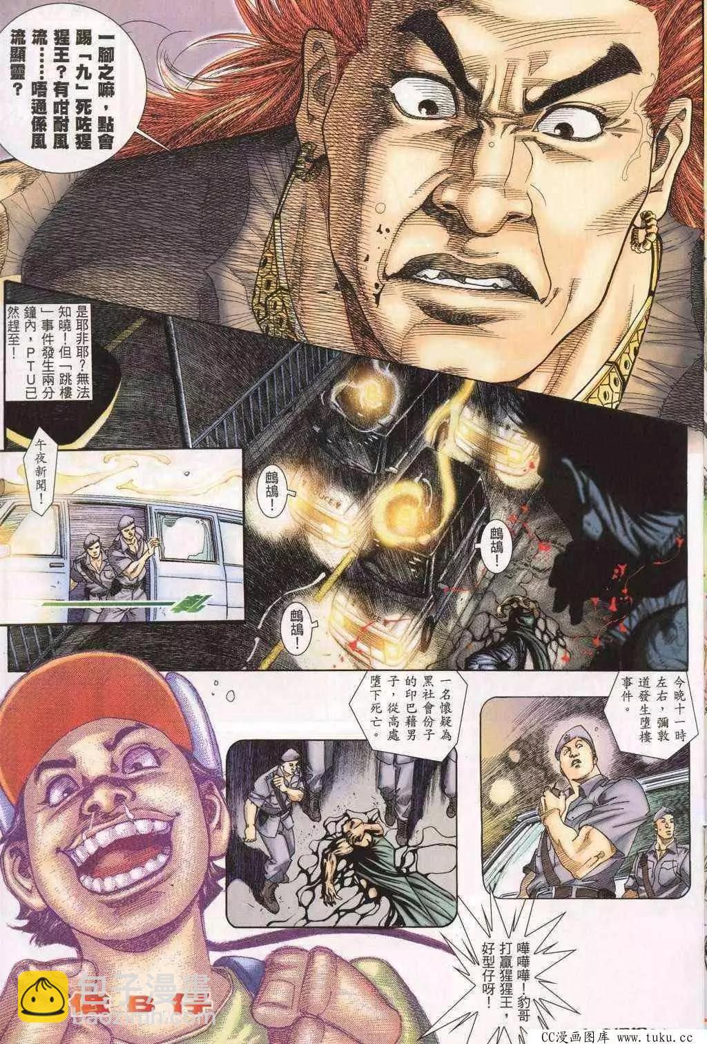 第195回-第192话