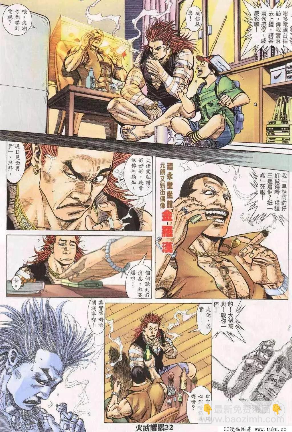 第195回-第192话