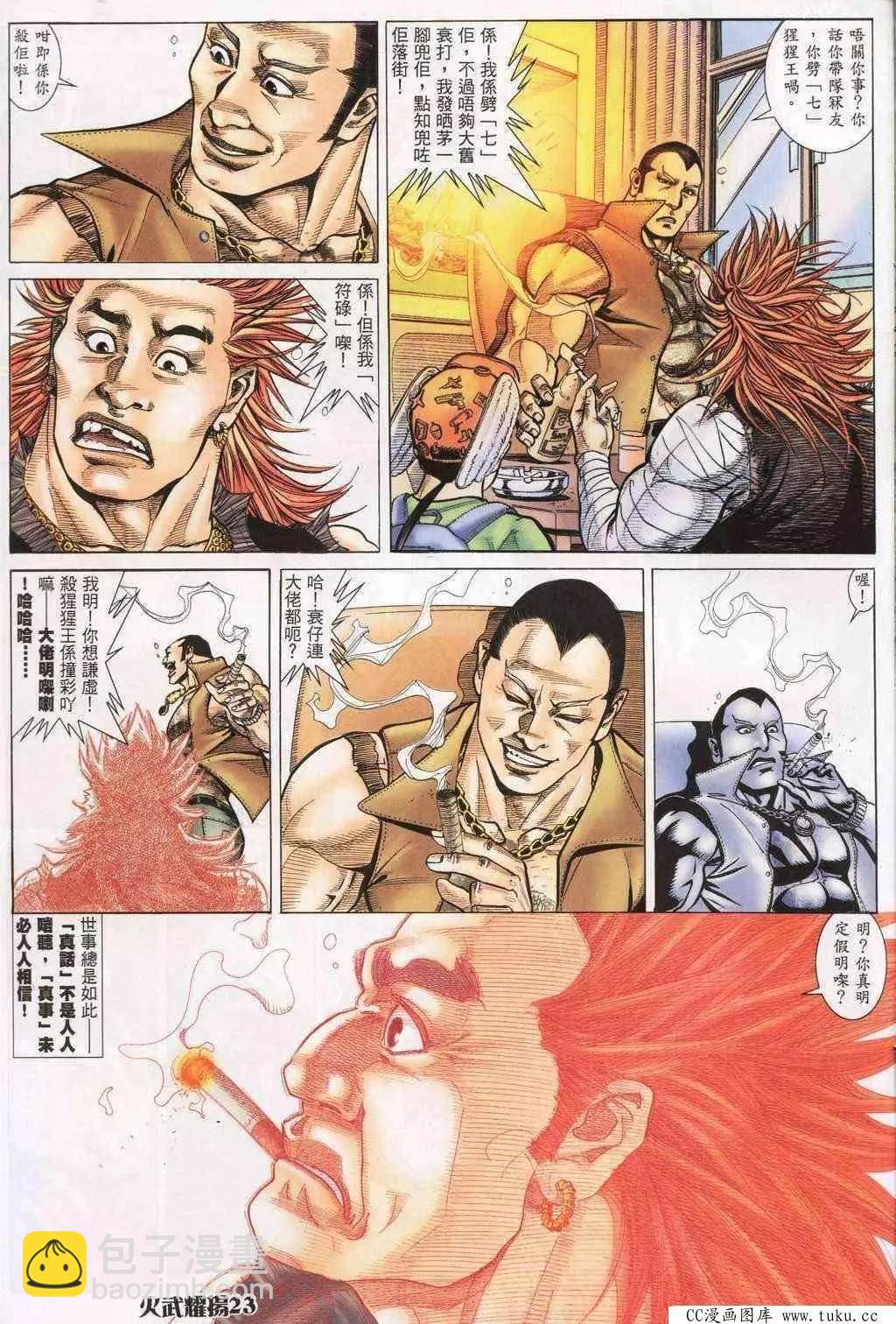 第195回-第192话