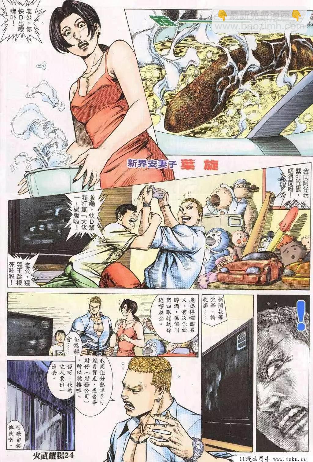 第195回-第192话