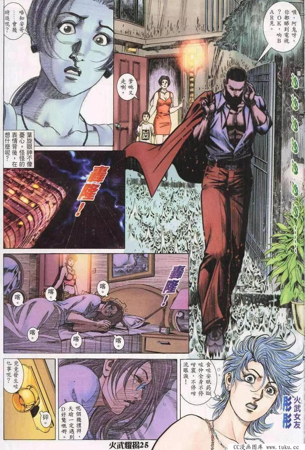 第195回-第192话