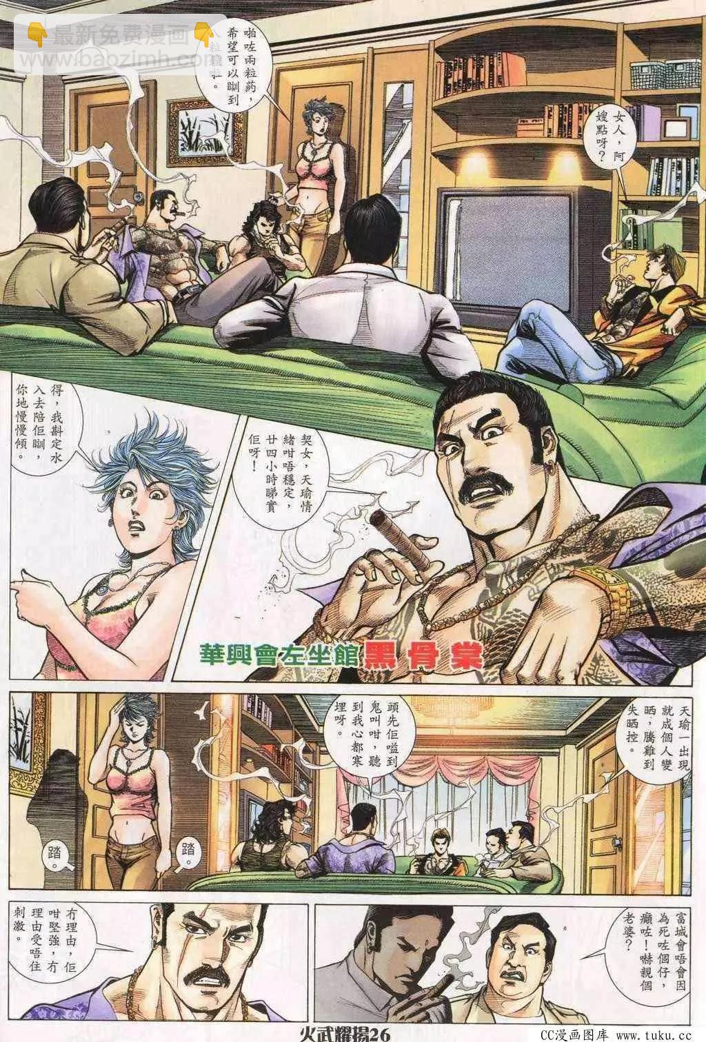 第195回-第192话