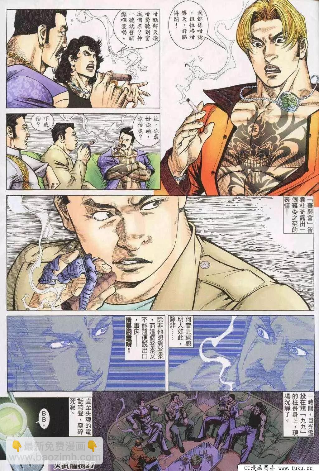 第195回-第192话