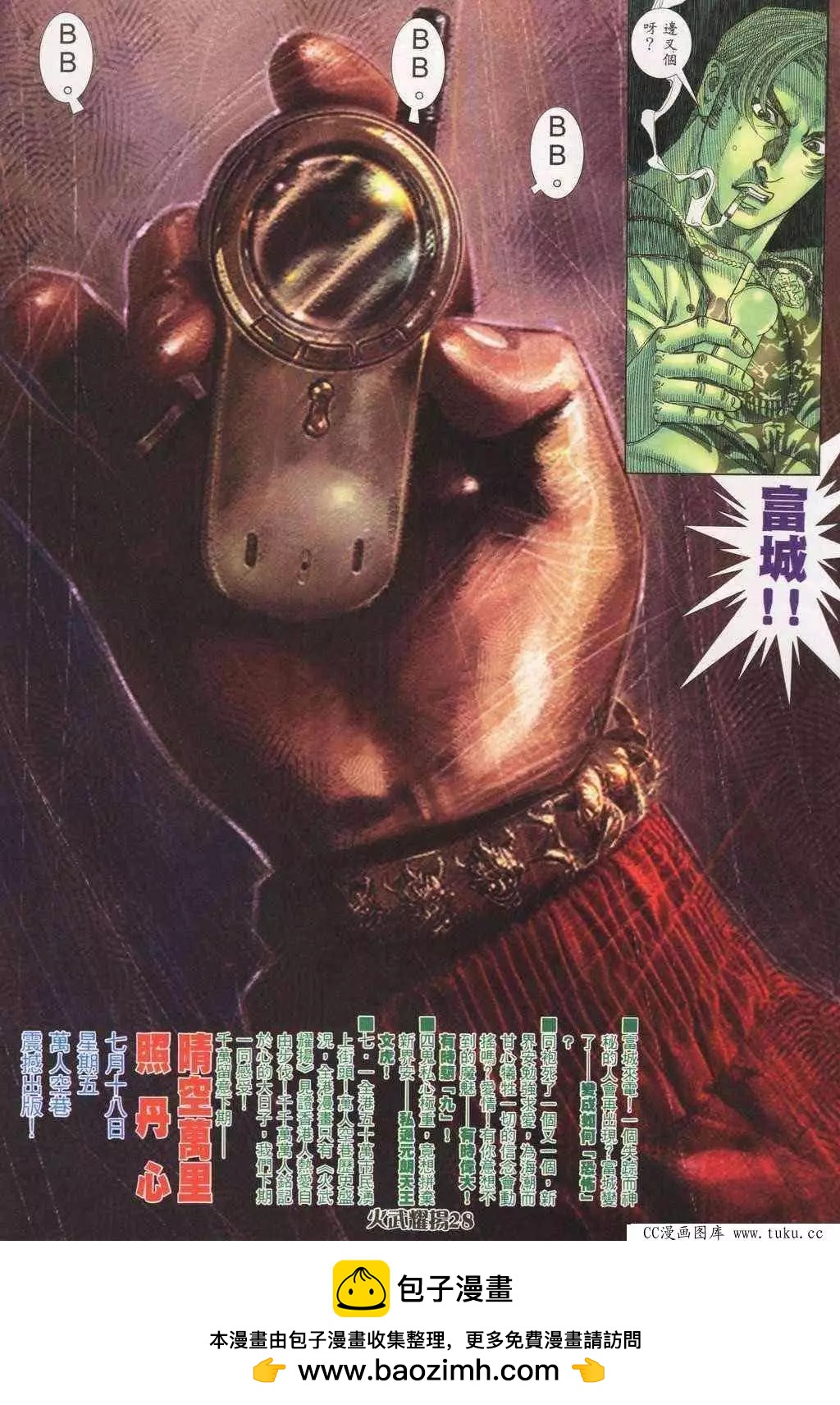 第195回-第192话