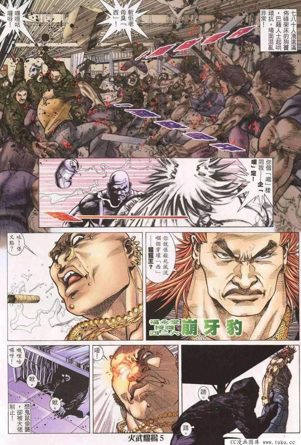 第195回-第192话