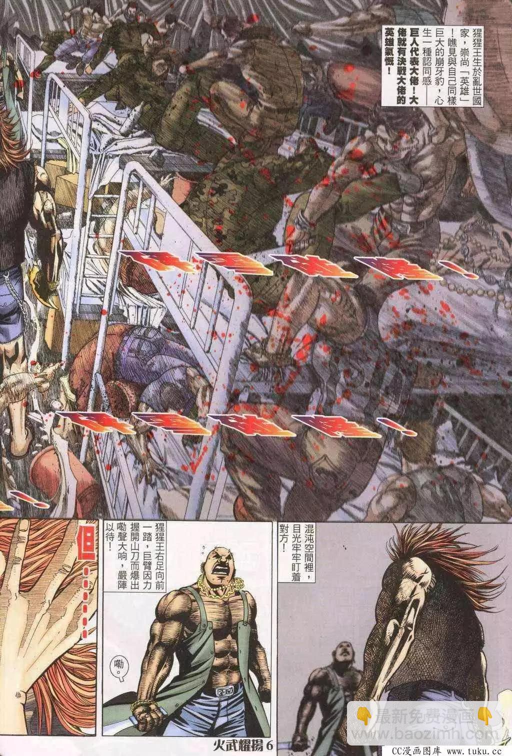 第195回-第192话