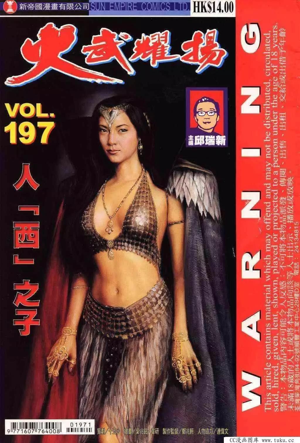 第197回-第194话