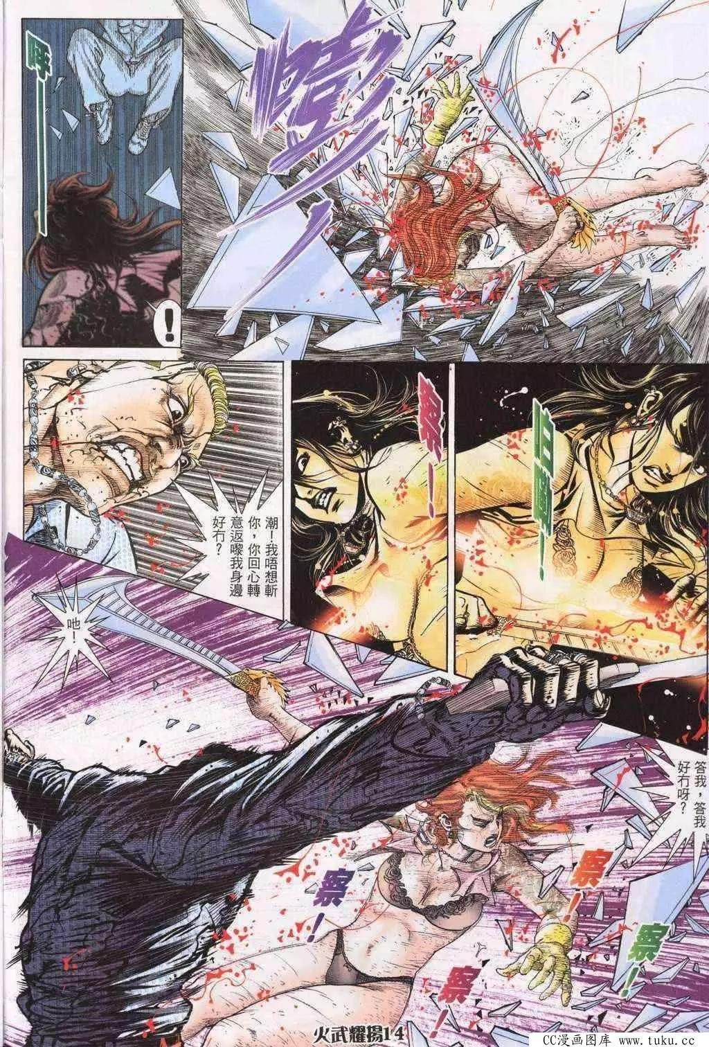 第197回-第194话
