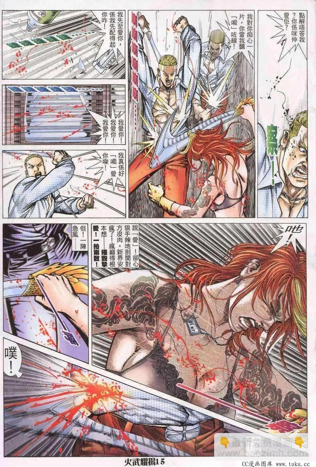 第197回-第194话
