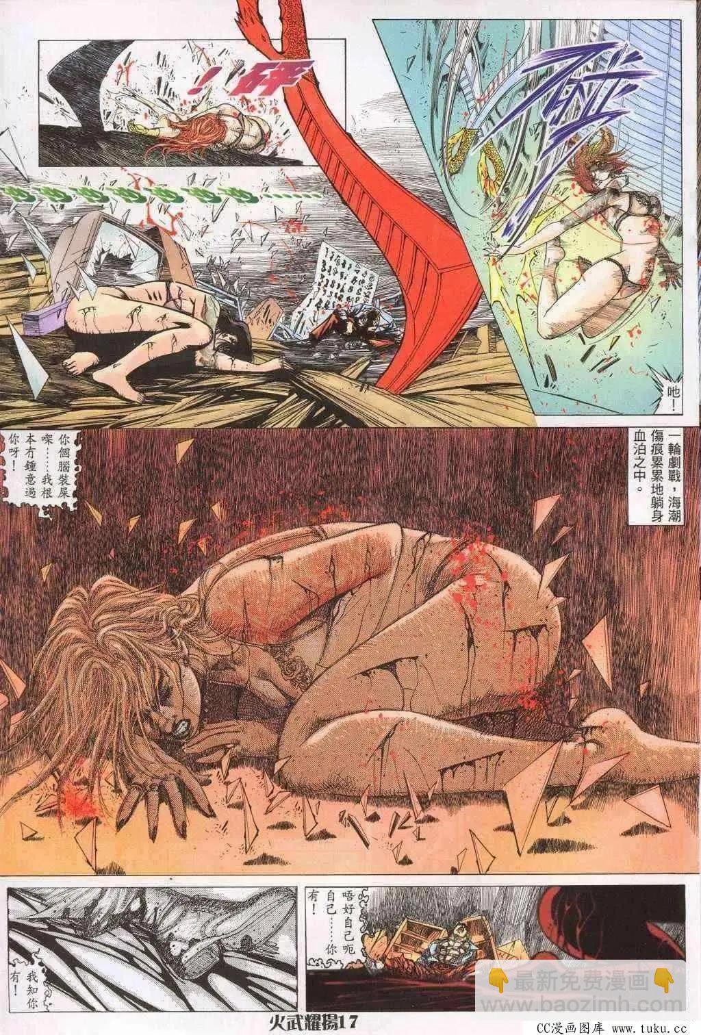 第197回-第194话