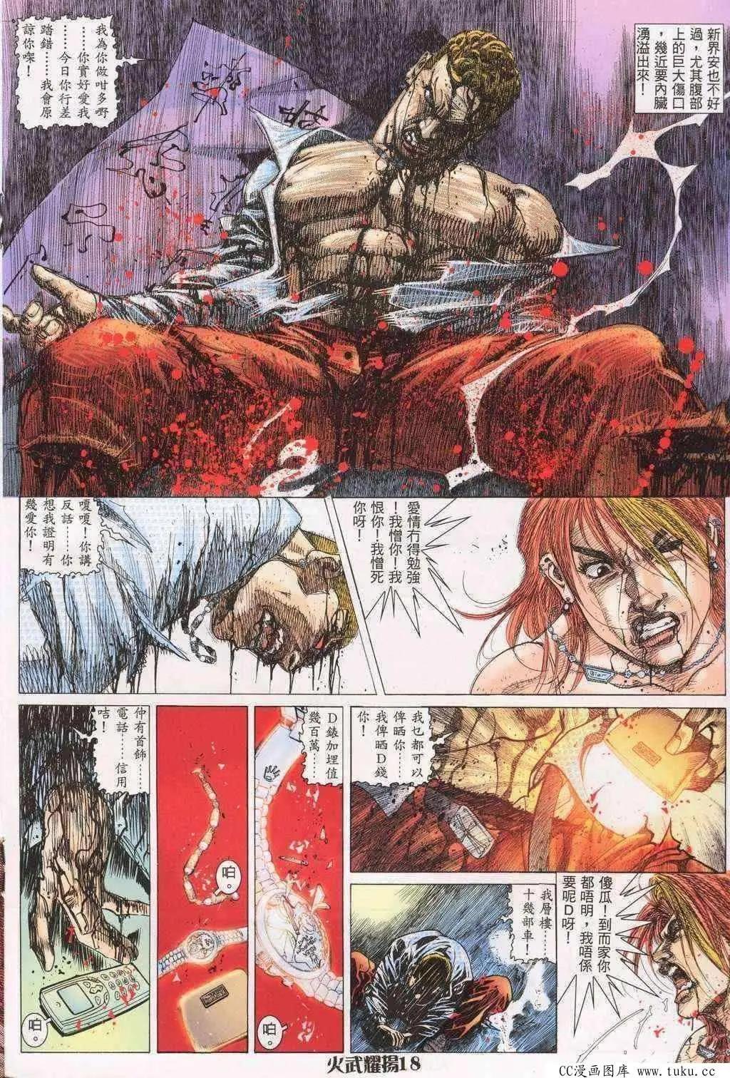 第197回-第194话
