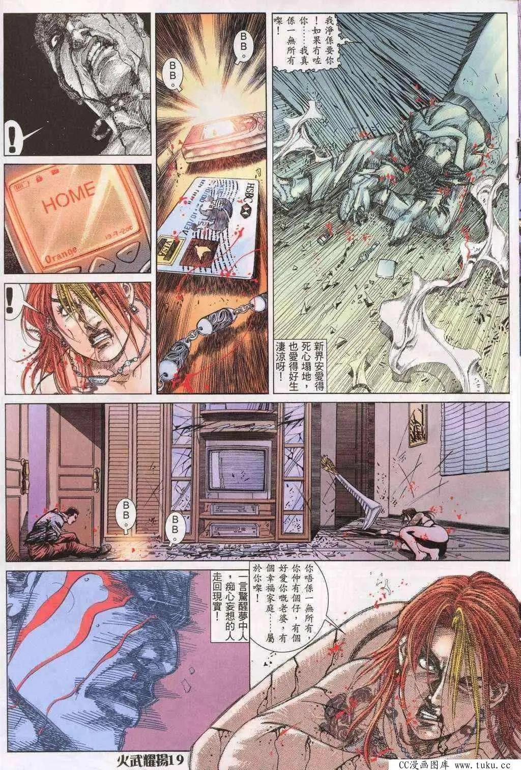 第197回-第194话