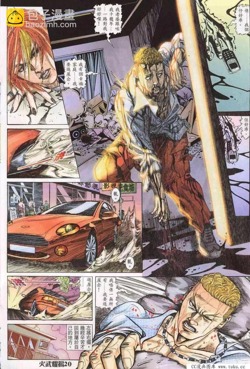 第197回-第194话