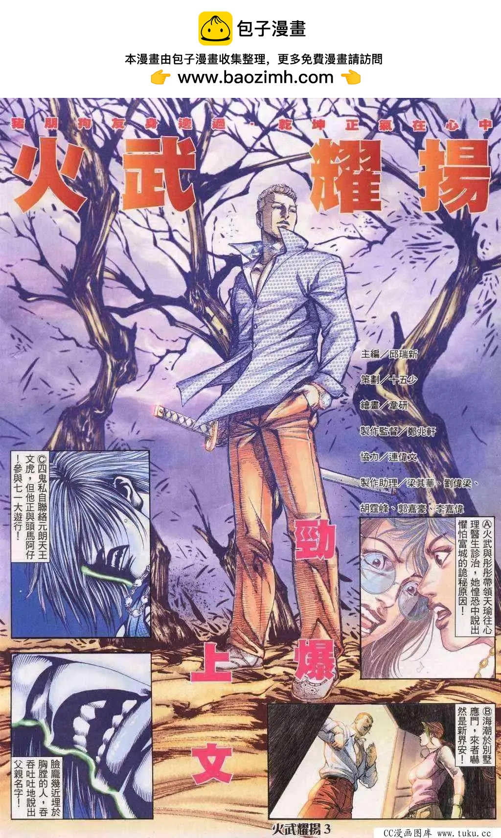 第197回-第194话