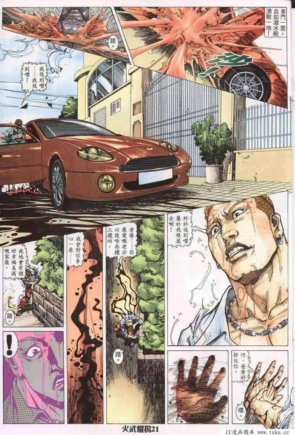 第197回-第194话