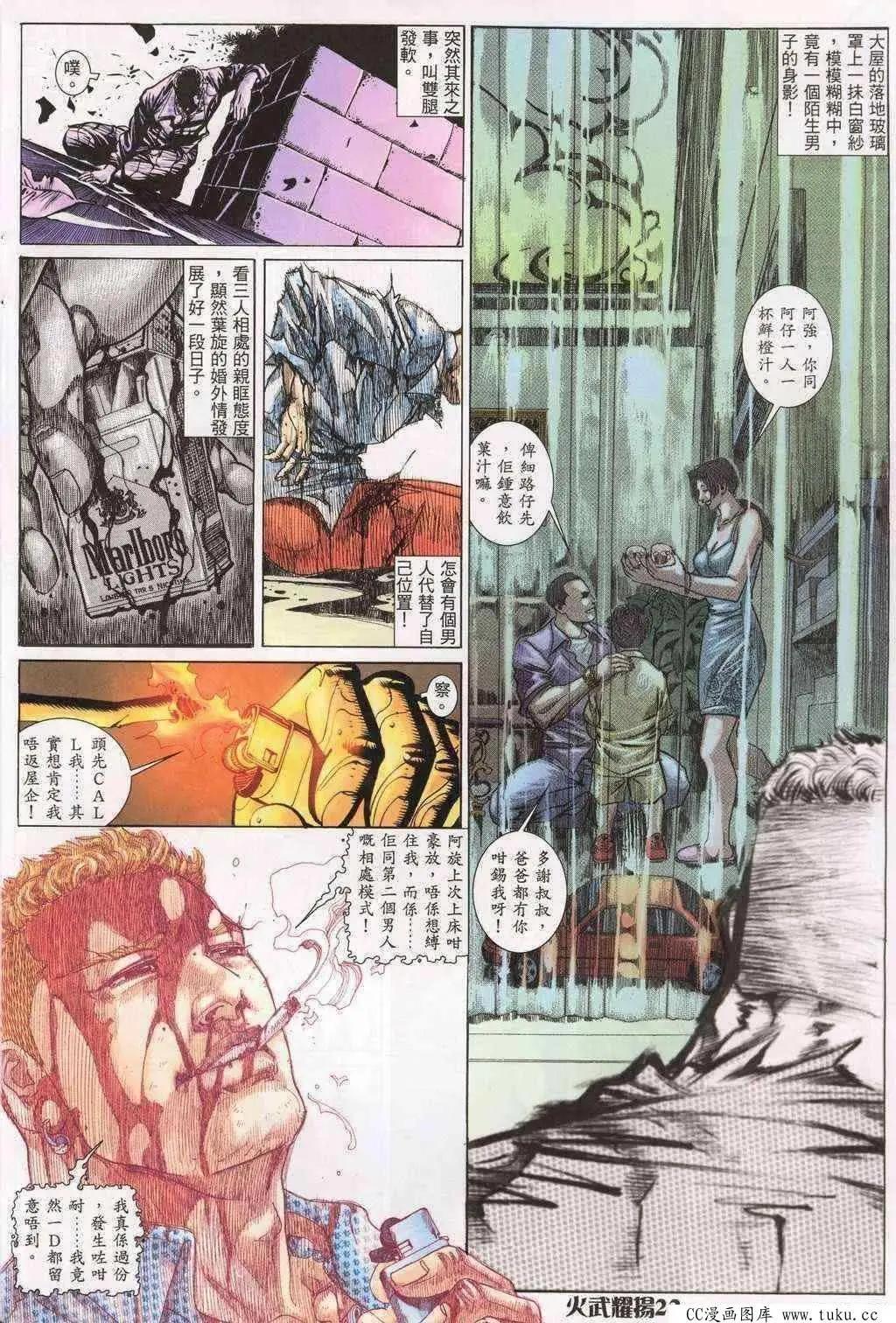 第197回-第194话