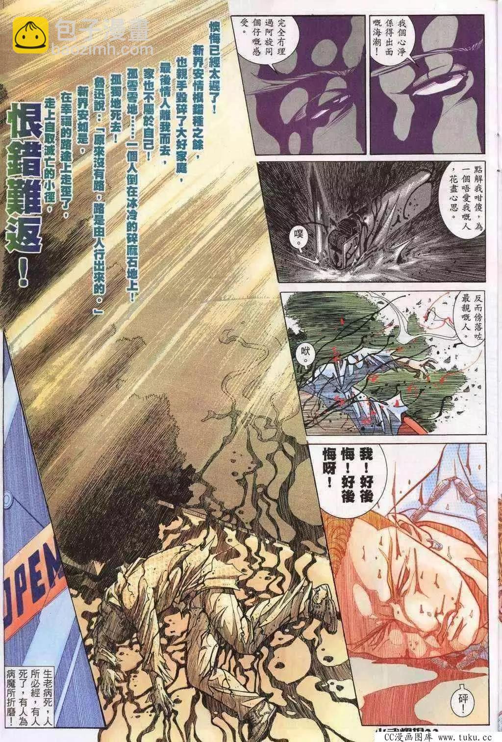 第197回-第194话