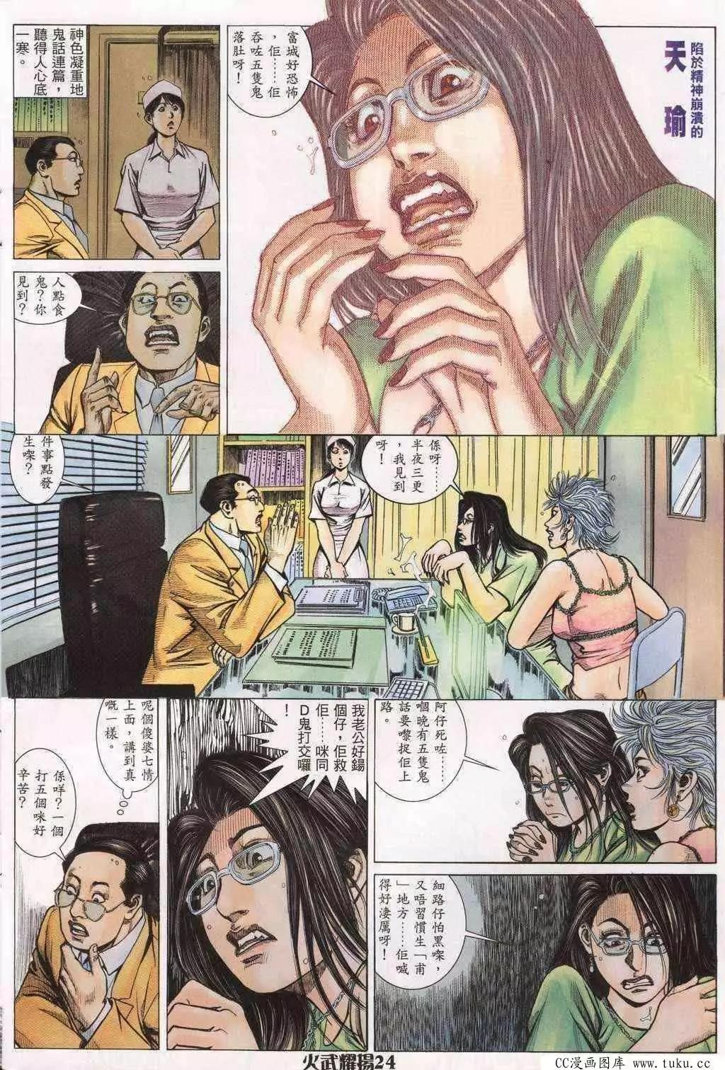 第197回-第194话
