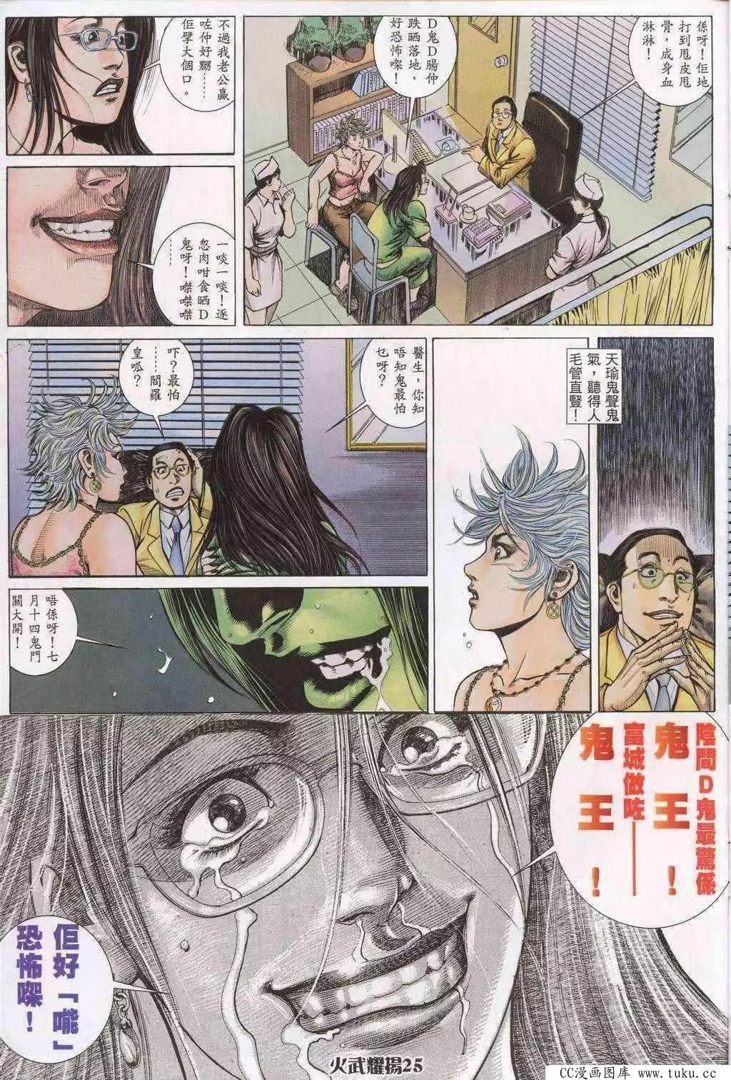 第197回-第194话