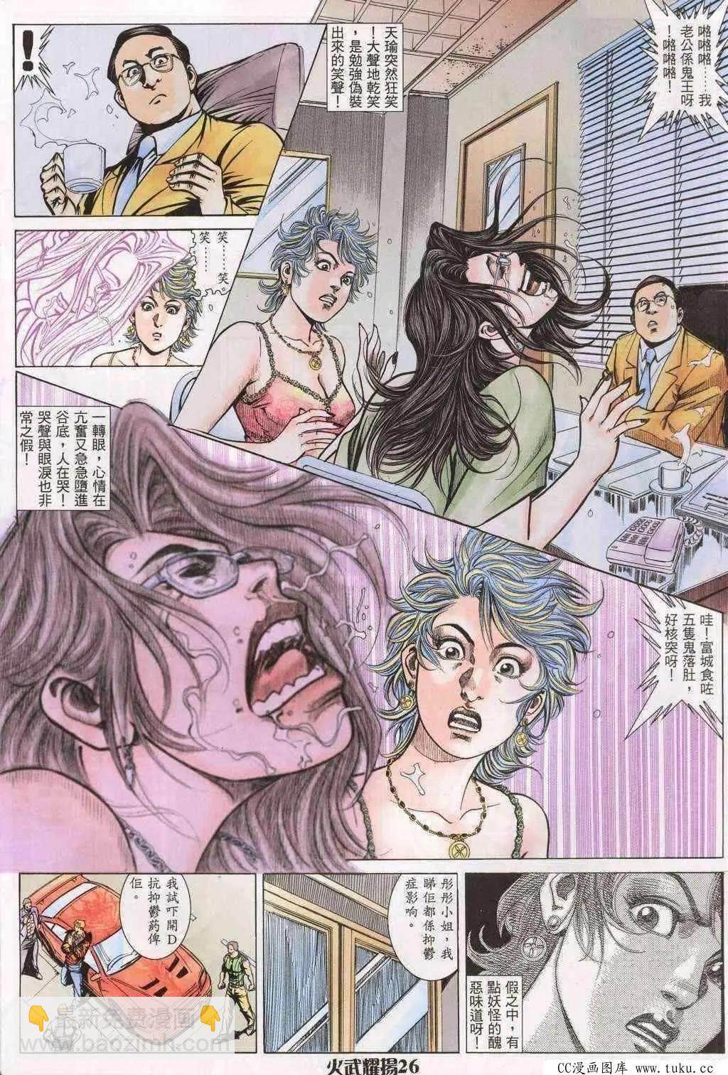 第197回-第194话