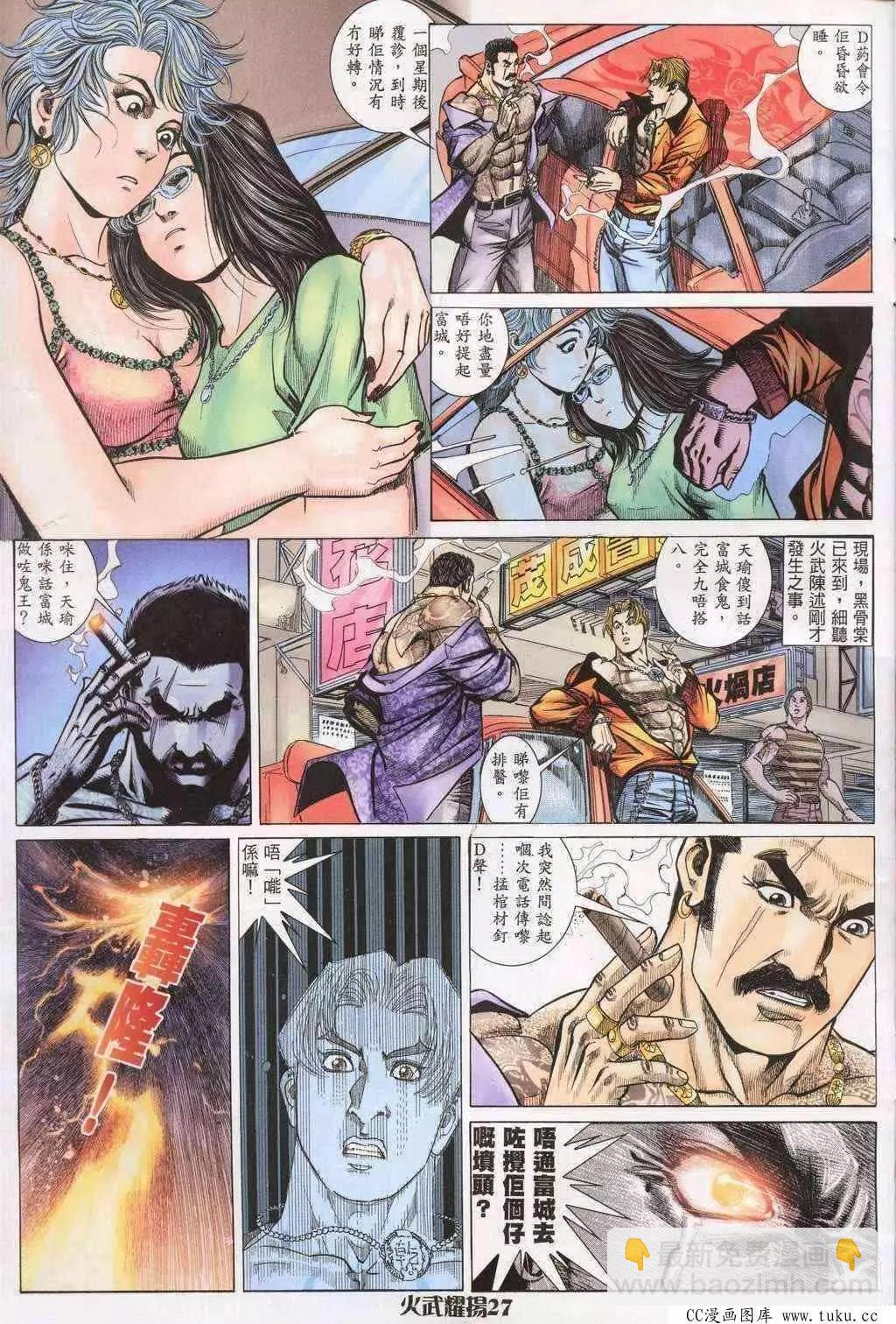 第197回-第194话