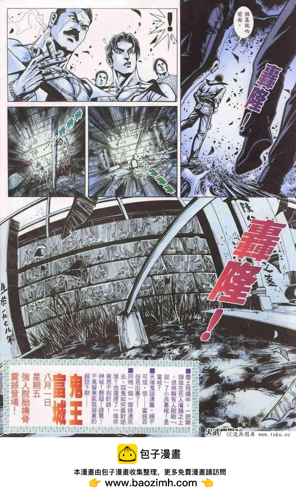 第197回-第194话